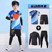 乒乓球服男女儿童套装四件套运动服，速干透气羽毛球衣队服定制印字