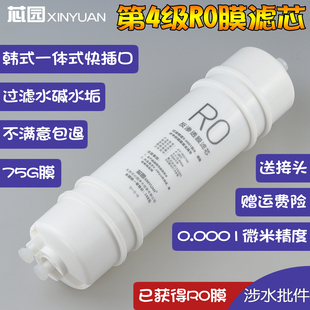 通用美的净水器75G反渗透RO膜M6滤芯家用一体式快接纯净水机配件