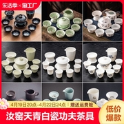 羊脂玉白瓷功夫茶具套装汝窑米黄天青家用盖碗泡茶壶陶瓷茶杯紫砂