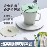 马克杯子盖硅胶食品级杯盖茶杯盖子单卖陶瓷杯盖子通用万能通用盖