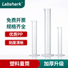 塑料量筒实验室量杯带刻度，pp材质加厚直型透明塑料量筒带刻度圆柱