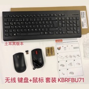 联想KBRFBU71 无线键盘鼠标游戏办公台式一体机键鼠套装