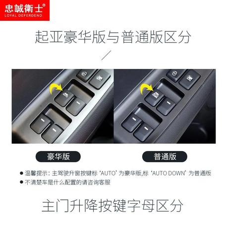 起亚k2自动关窗器