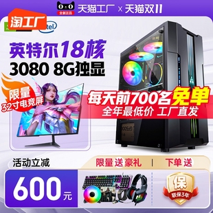 工厂酷睿i7i9级/18核/RTX3080/3070/独显电脑主机全套办公电竞游戏台式diy水冷组装机箱一体直播