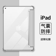 适用苹果iPadmini保护套ipad mini5保护壳三折mini2硅胶透明7.9寸平板电脑全包迷你3磨砂壳防摔mini4超薄网红