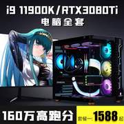 i7 13700/RTX3080Ti高配台式电脑i5 14600KF游戏主机酷睿i9