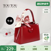 TOUTOU2024小众设计爱心结婚用婚包日常可用牛皮手提单肩包女