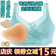 套装2合1术后专用硅胶义乳乳腺术后定型抹胸无钢圈文胸ABC杯