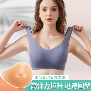 伊凡丽义乳乳腺术后专用硅胶假胸垫假乳房文胸胸罩夏季冰丝内衣女