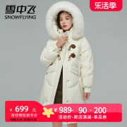 雪中飞羽绒服可脱卸狐狸毛领2023秋冬款女式金属皮袢保暖气质外套