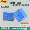 srd-03v05v12v24vdc-a-c继电器，4脚5脚3v蓝色t7310a