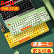 bow航世笔记本电脑外接usb有线键盘，鼠标套装女生，静音打字专用无线