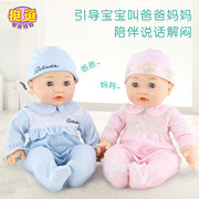 儿童娃娃智能玩具萌宝仿真娃娃，婴儿软胶套装小女孩婴儿童玩具