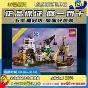 LEGO乐高海盗系列10320 埃尔多拉多要塞儿童拼装积木玩具礼物