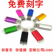 16gu盘高速刻字定制LOGO创意优盘16G电脑两用移动迷你汽车车载usb