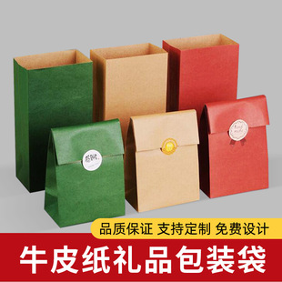 红色牛皮纸袋加厚中秋糖果，袋礼物包装袋绿色ins复古烘焙喜糖