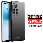 适用华为nova8手机壳note8pro全包n8保护套防摔磨砂硬壳曲屏p外壳nove男novo后n0va高级nava高端nowa