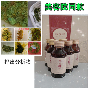 复合果蔬酵素粉肝排台湾原料非肝胆五脏净化套盒代餐辟谷孝素原液