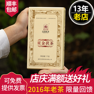 2016年老茶泾渭茯茶陕西黑茶特产，泾阳金花茯砖贡金茯茶1kg
