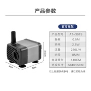 Atman鱼缸潜水泵抽水换水过滤循环泵小型水族箱喷泉水泵假山鱼池