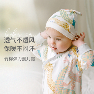 Nest Designs新生儿婴儿帽春秋男女宝宝可爱婴幼儿帽子透气保暖