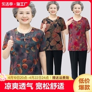 中老年人夏装女奶奶装纯棉，绸套装妈妈，短袖t恤60-70岁太太老人衣服