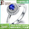 米莱珠宝 0.51克拉斯里兰卡皇家蓝宝石戒指18K金镶嵌钻石彩色宝石