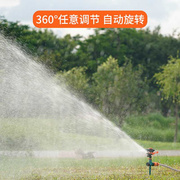 摇臂喷头园艺喷头可控地插草坪喷灌自动旋转360度园林花园洒水器