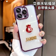 水钻福袋适用苹果15ProMax手机壳iPhone14pro透明高级感13pro自带镜头膜12pm全包防摔11新年女xmax潮软套