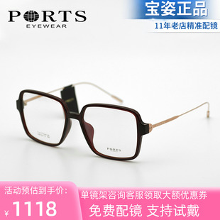ports宝姿素颜板材镜框女全框，近视眼镜架韩版复古显瘦轻pof22117