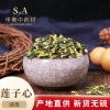 莲子心茶 特级 莲子芯茶 莲子健康茶 50克中药材