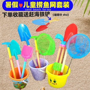 儿童沙滩玩具铲子桶组合渔网水套装宝宝孩戏水玩沙工具海边户外