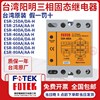 台湾阳明固态继电器可控硅模块ESR-40DA-H10 25 60 80 100