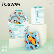 toswim浮板背漂儿童初学成人，进阶游泳练习漂浮板辅助游泳装备神器