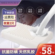 速发泰国乳胶枕防螨护颈椎，单人四季通用橡胶枕头学生成人枕芯睡觉