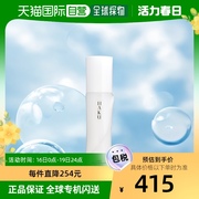 日本直邮haku乳液，面霜melanodefender内在美白乳液120毫升