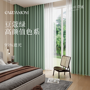 网红绿色窗帘卧室客厅2024遮光简约现代轻奢挂钩式小清新全布
