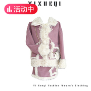 YIXQ韩版俏皮小香风穿搭一整套香芋紫色拼接毛毛外套半身裙两件套