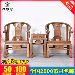 鸡翅木家具实木红木圈椅三件套椅茶几组合中式仿古靠背皇宫椅