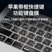适用于2024款苹果笔记本键盘膜MacbookAir13.6键盘保护膜Pro13.3电脑保护贴mac 13寸防尘罩M2快捷键tpu超薄膜