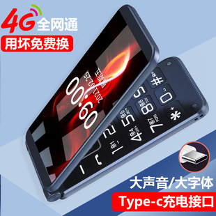 纽曼 N97 翻盖4G老年人手机移动电信联通高清通话大声大字超长待