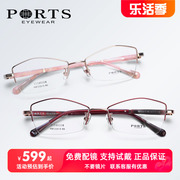 PORTS宝姿半框近视眼镜架女士小脸型镜框钛舒适板材显瘦POF22010
