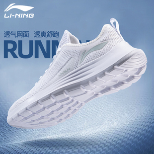 李宁男鞋运动鞋夏季网面透气跑鞋男士白色，鞋子轻便跑步鞋