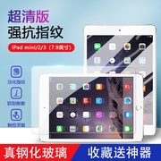 适用苹果ipadmini2钢化膜mini37.9英寸蓝光膜迷你456超清a1432防爆贴膜a1489全屏a1599抗指纹平板保护膜