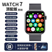 S7智能手表watch7多功能蓝牙通话手表可支付太空人黑科技测心率量血压安卓ios通用