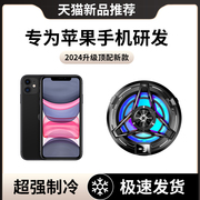 手机磁吸散热器适用于苹果13游戏专用iPhone11半导体制冷12快速降温5s降温神器游戏主播专用6s无线se超静音7