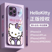 hellokitty正版适用苹果14手机壳iphone15promax13液态，玻璃12女紫色11可爱kt卡通x高级感xs凯蒂猫xr防摔