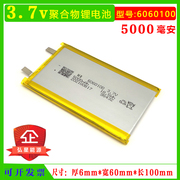 6060100锂电池3.7V软包聚合物背夹超薄充电宝内置电芯5000mAh
