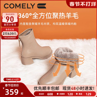 康莉羊皮时装靴女粗跟2023年冬季圆头，羊毛短靴加绒