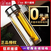 希诺玻璃杯双层耐热便携高档保温水杯女透明创意男士水晶泡茶杯子